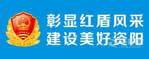 操骚逼到潮吹在里面内射网站资阳市市场监督管理局